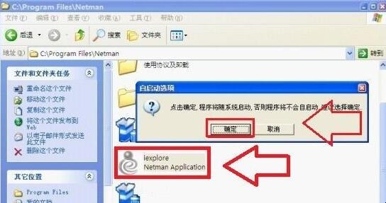 怎么设置电脑远程监控的安装方法