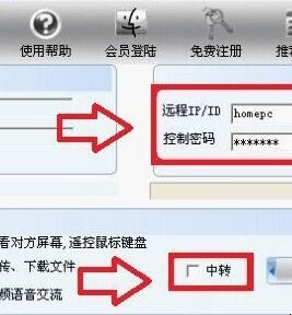 怎么设置电脑远程监控的安装方法