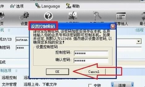 怎么设置电脑远程监控的安装方法