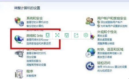 电脑网络共享怎么设置