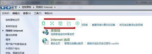 电脑网络共享怎么设置