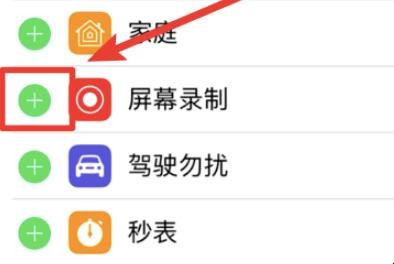 手机屏幕视频怎么录制