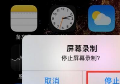 手机屏幕视频怎么录制