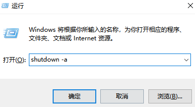 电脑定时关机怎么设置
