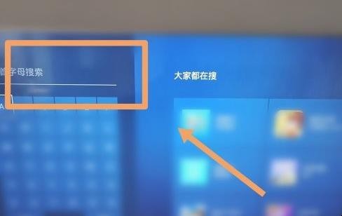 智能电视怎么看频道直播