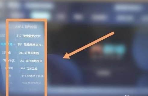 智能电视怎么看频道直播