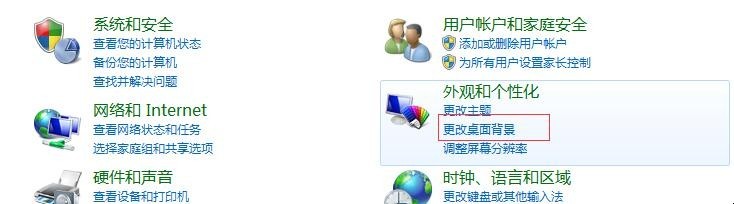 怎么设置电脑桌面壁纸