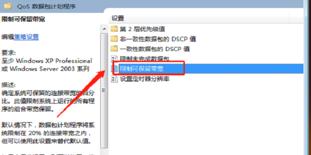 如何让电脑网速解除限制