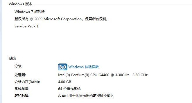 怎样查看自己的电脑是什么操作系统