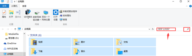 在电脑上怎样查找目标文件