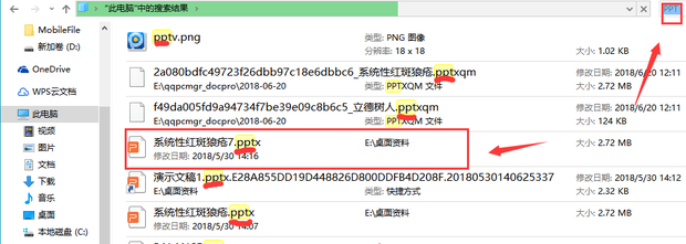 在电脑上怎样查找目标文件