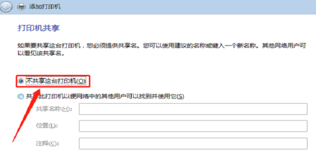 epson打印机怎样连接电脑