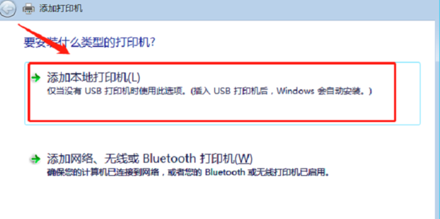 epson打印机怎样连接电脑