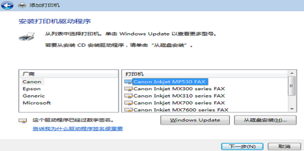 epson打印机怎样连接电脑