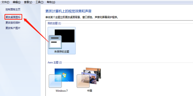 电脑回收站图标不见了怎么办