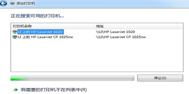 电脑如何连接共享打印机