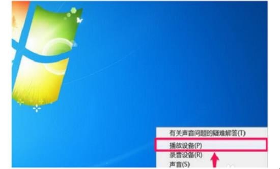 电脑出现未安装任何音频输出设备怎么办