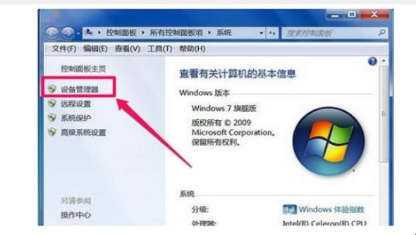 电脑出现未安装任何音频输出设备怎么办