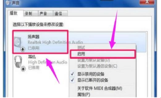 电脑出现未安装任何音频输出设备怎么办