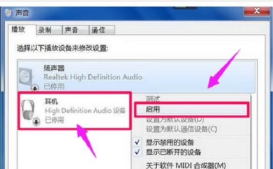电脑出现未安装任何音频输出设备怎么办