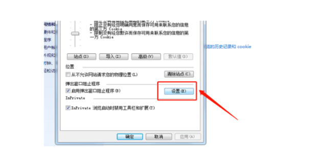 如何让电脑不弹出广告