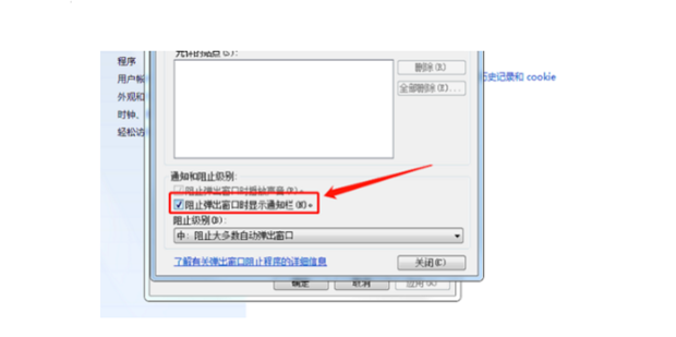如何让电脑不弹出广告