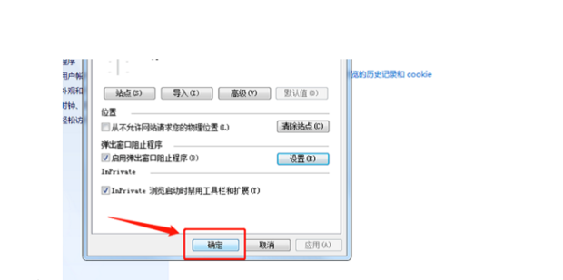 如何让电脑不弹出广告