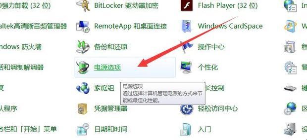 如何设置电脑不自动锁屏