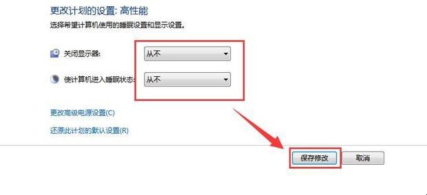 如何设置电脑不自动锁屏