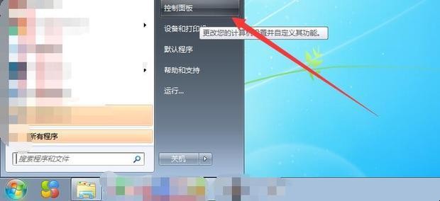 如何设置电脑不自动锁屏