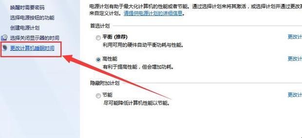 如何设置电脑不自动锁屏