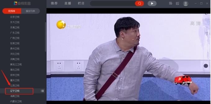 电脑怎么收看辽宁卫视直播