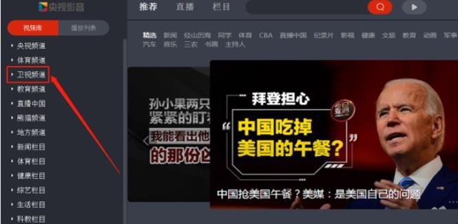 电脑怎么收看辽宁卫视直播