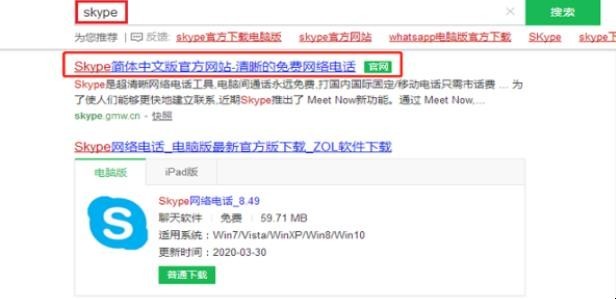 怎么用电脑打电话