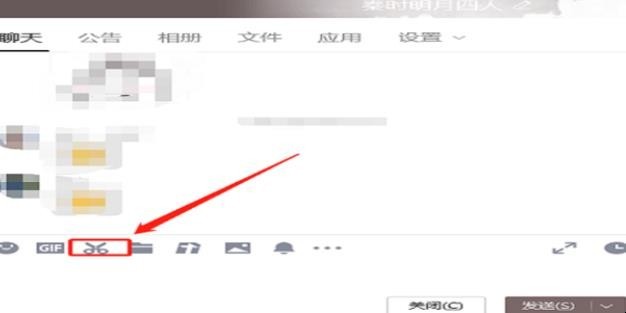 电脑qq怎么录屏幕视频