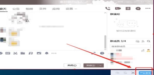 电脑qq怎么录屏幕视频