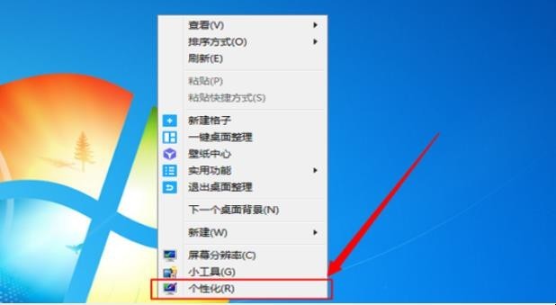 如何取消电脑屏幕保护
