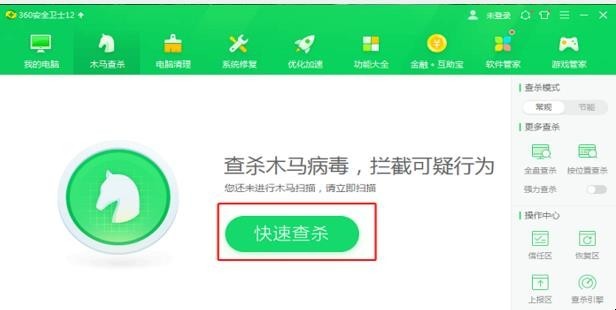 电脑提示感染木马病毒如何解决