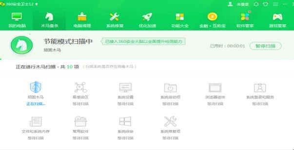 电脑提示感染木马病毒如何解决