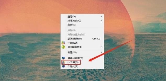 如何将日历表放在电脑桌面上