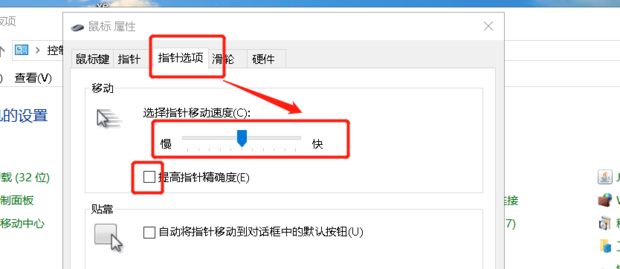 吃鸡鼠标灵敏度怎样调