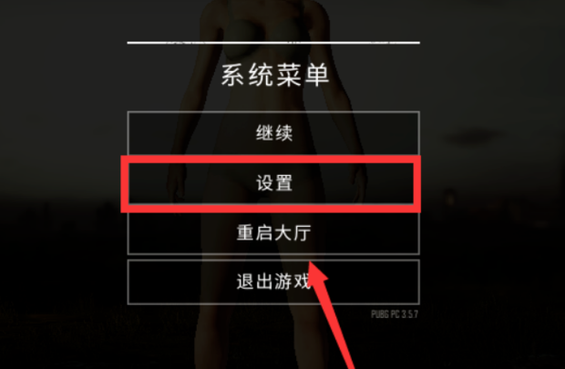 吃鸡鼠标灵敏度怎样调