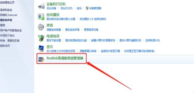 电脑提示未插入扬声器该怎么解决