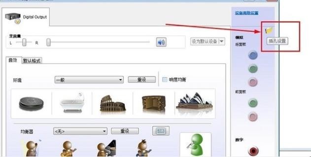 电脑提示未插入扬声器该怎么解决