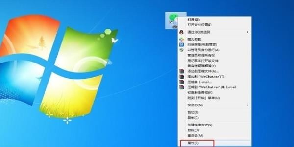 怎么将电脑桌面上的应用软件隐藏