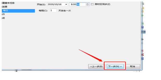 电脑如何设置定时开关机