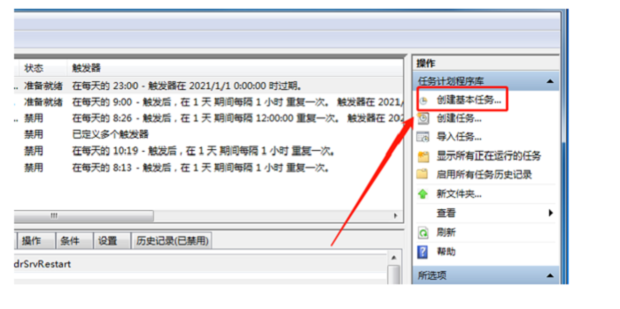 电脑如何设置定时开关机