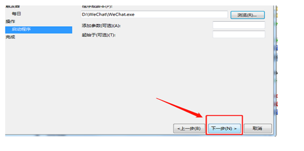 电脑如何设置定时开关机