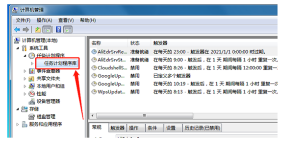 电脑如何设置定时开关机