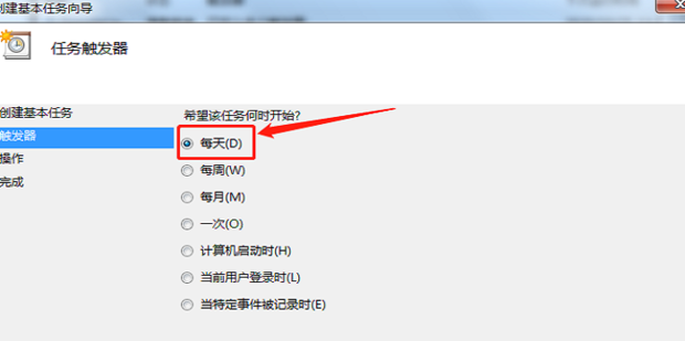 电脑如何设置定时开关机